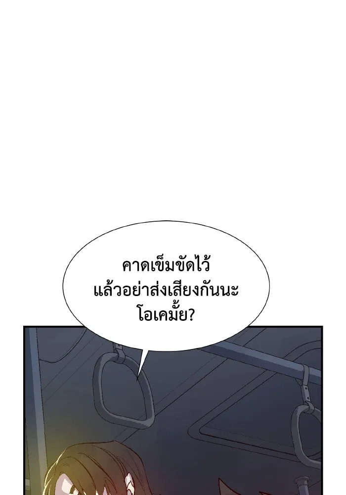 The Lone Necromancer ตอนที่ 69 รูปที่ 104