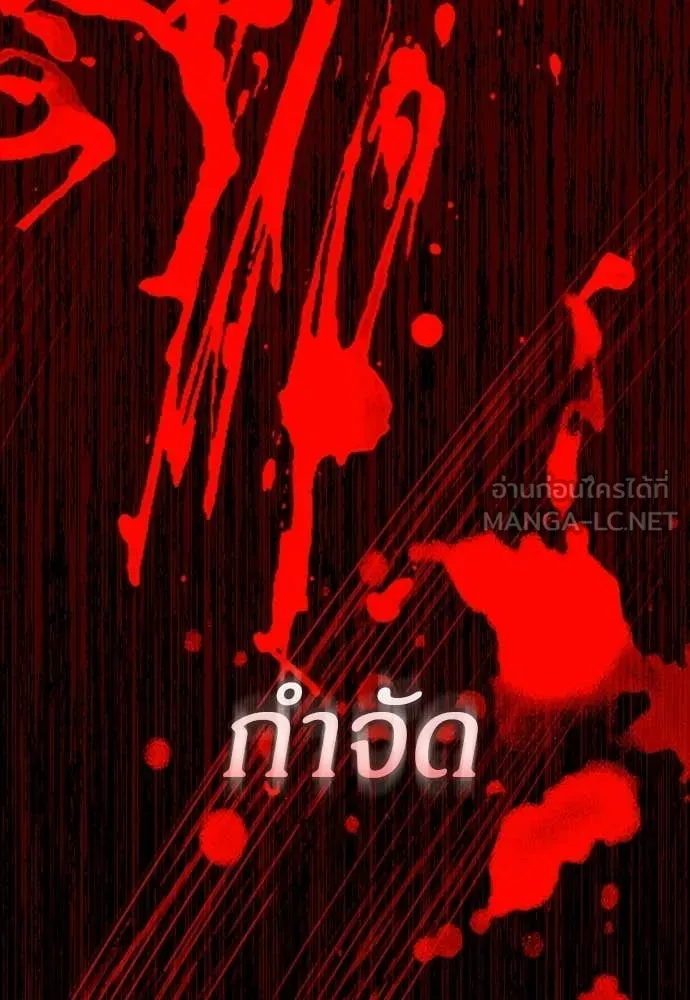 ฉันเนี่ยนะ ตอนที่ 77 รูปที่ 55