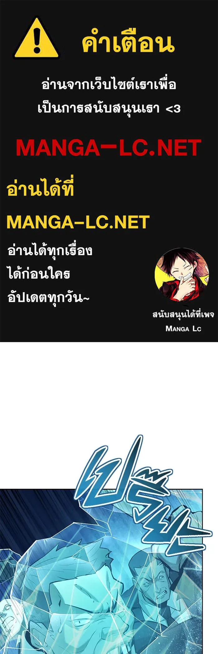 การกลับมาของทรราชวันสิ้นโลก ตอนที่ 36 รูปที่ 1