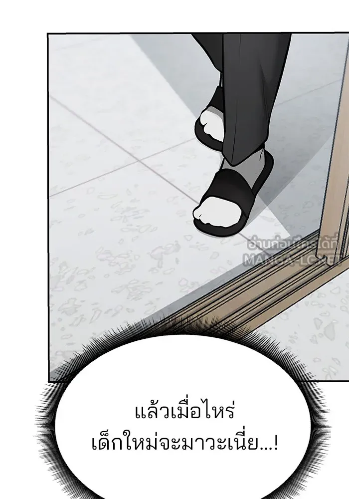 เลวฟาดเลว ตอนที่ 37 รูปที่ 54