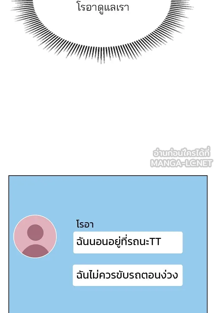 รักผิดแผน ตอนที่ 57 รูปที่ 54