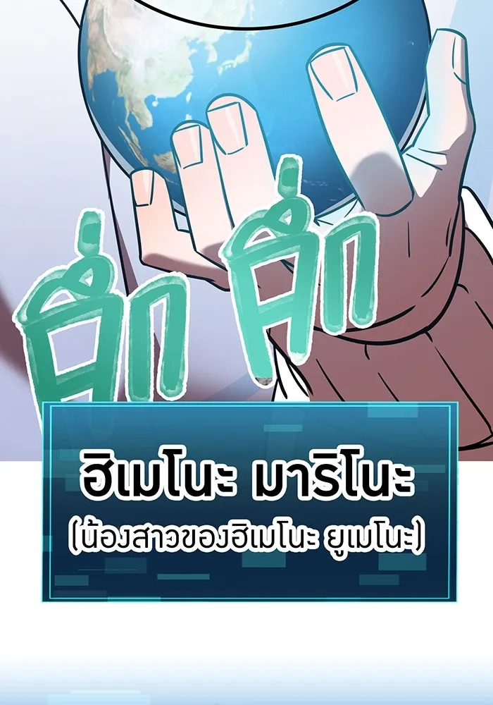 เพลเยอร์เลือดเทวะ ตอนที่ 114 งานของผู้ใหญ่ รูปที่ 197
