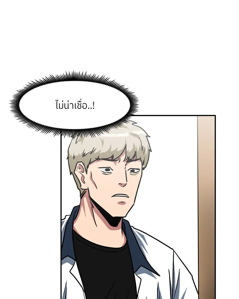 โรงเรียนสัตว์กินเนื้อ ตอนที่ 30 รูปที่ 79