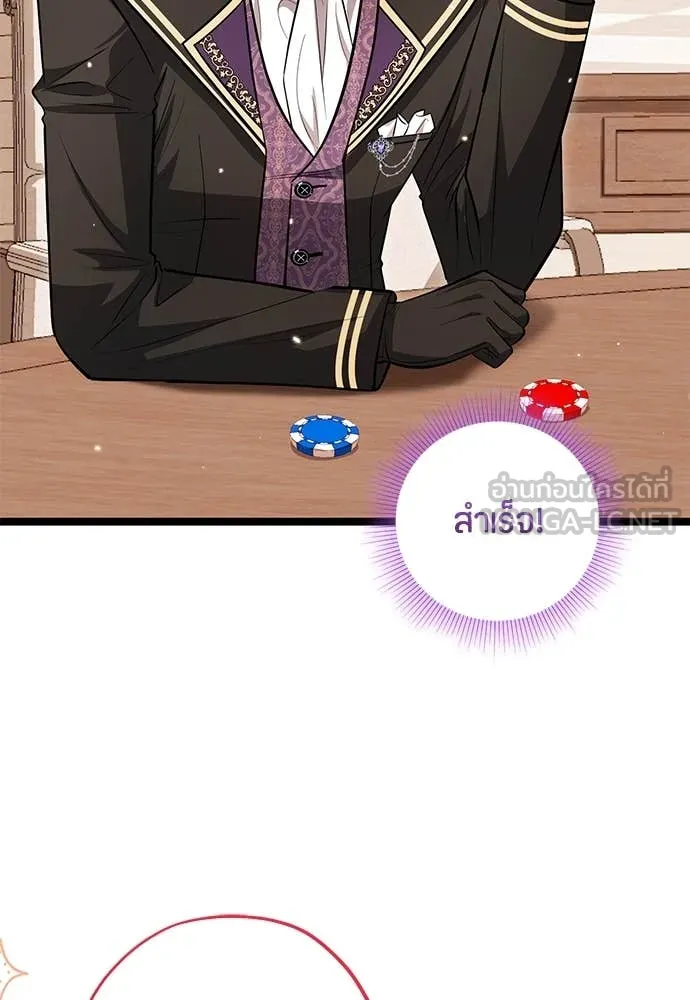 ป๊ะป๋าขา หนูลาแล้ว ตอนที่ 30 รูปที่ 110