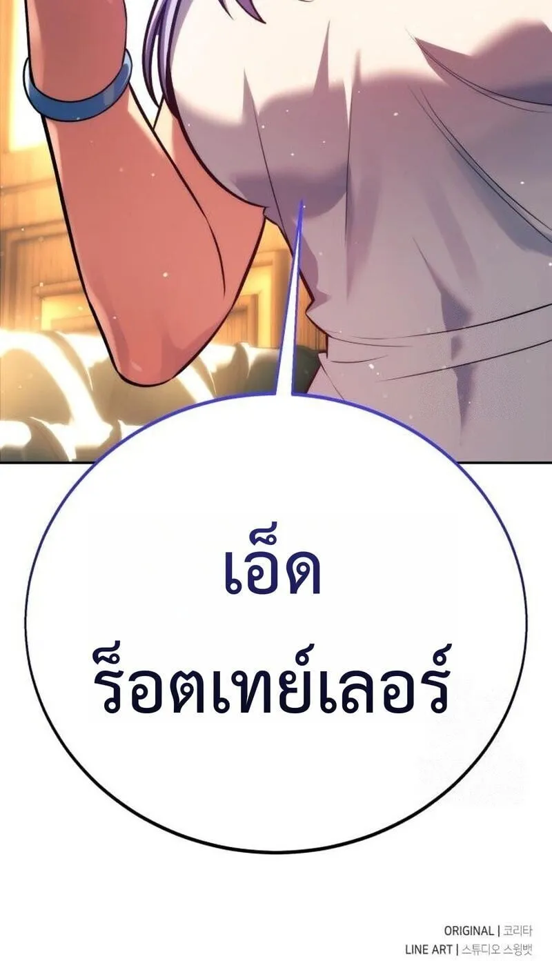 The Extra_s Academy Survival Guide ส_ดยอดค_ม_อเอาช_ว_ตรอดในอคาเดม_ ตอนที่ ตอนที่ 92 รูปที่ 31