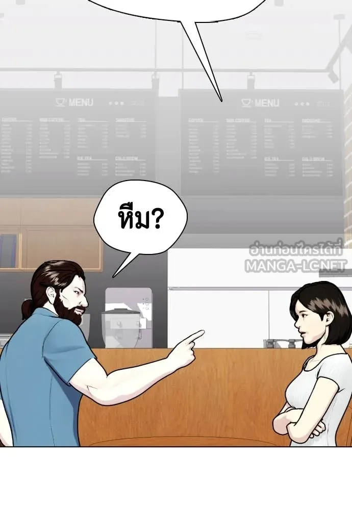 หมาหัวเน่า ตอนที่ 134 รูปที่ 143