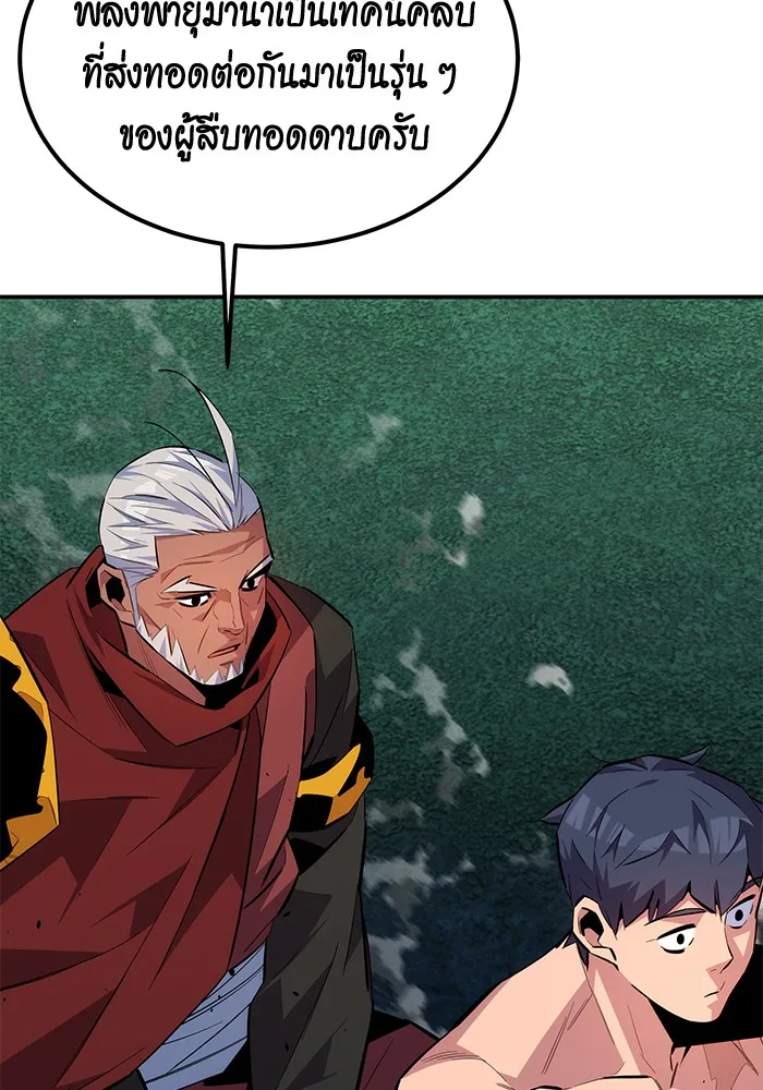 แยกร่าง ล่าอัตโนมัติ ตอนที่ 88 กลุ่มฮันเตอร์ระดับ s รูปที่ 31