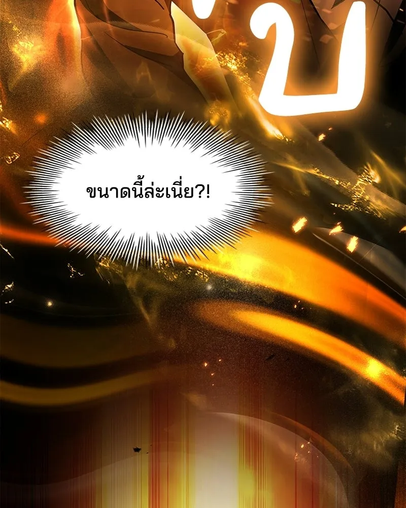 เจ้าชายแผนโบราณ ตอนที่ 16 รูปที่ 89