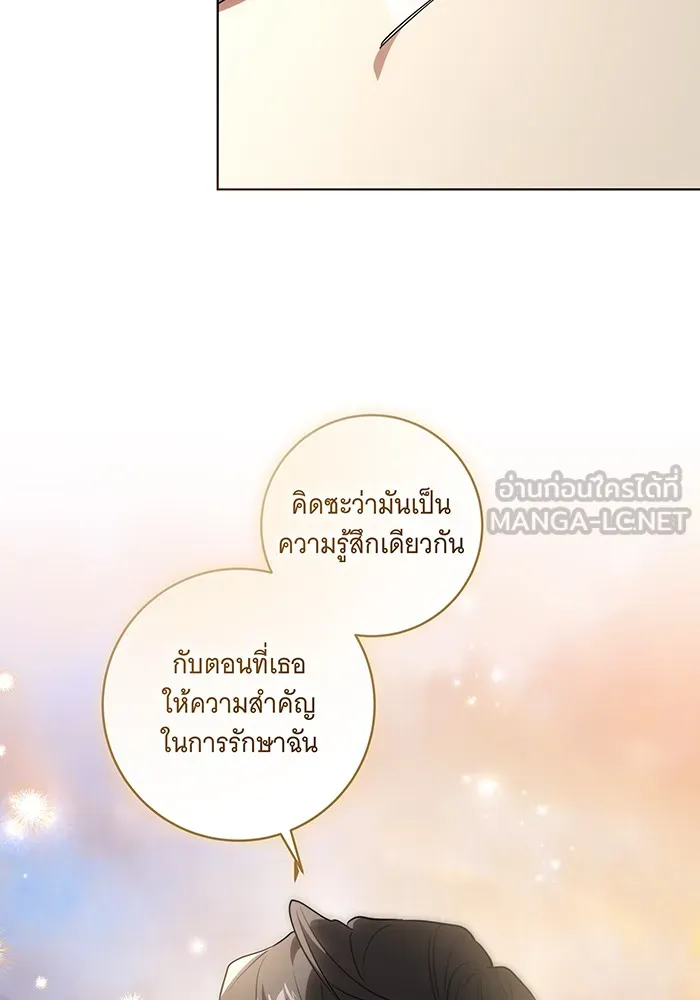 ทุกอย่างที่เสียไป ฉันขอทวงคืน ตอนที่ 48 รูปที่ 69