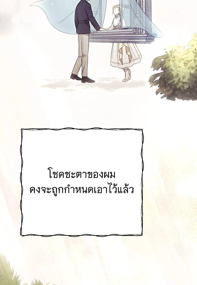 จำเลยหัวใจ ตอนที่ 76 รูปที่ 133