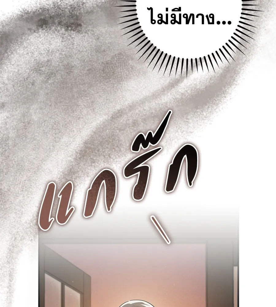 เรือนจำรัก ตอนที่ 64 รูปที่ 161