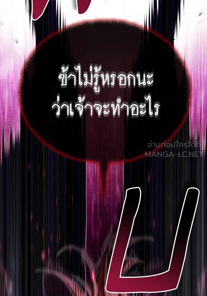จอมเวทเกิดใหม่ในรอบ 66666 ปี ตอนที่ 87 รูปที่ 3