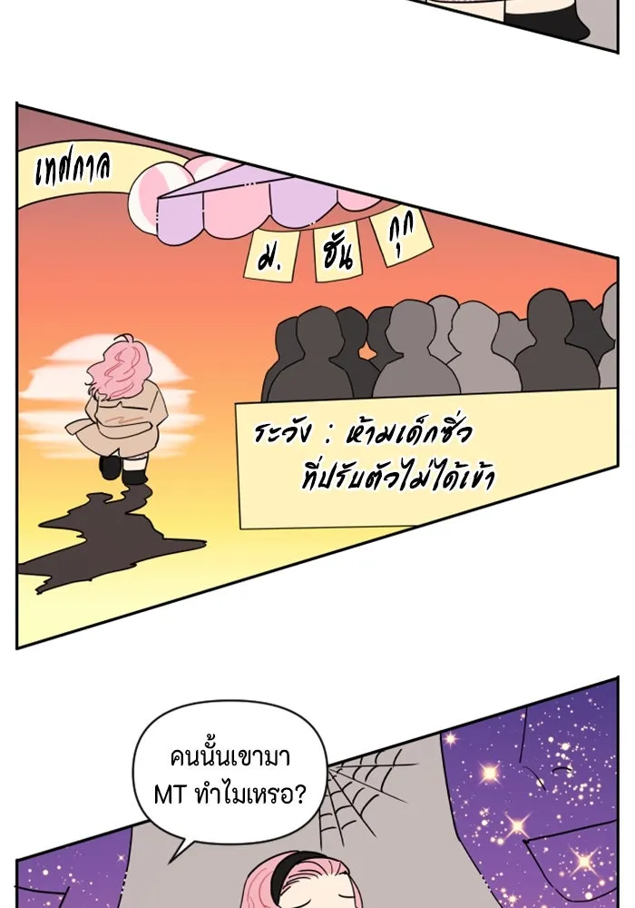 จริง ๆ แล้ว โอบารัมน่ะ… ตอนที่ 2 รูปที่ 22
