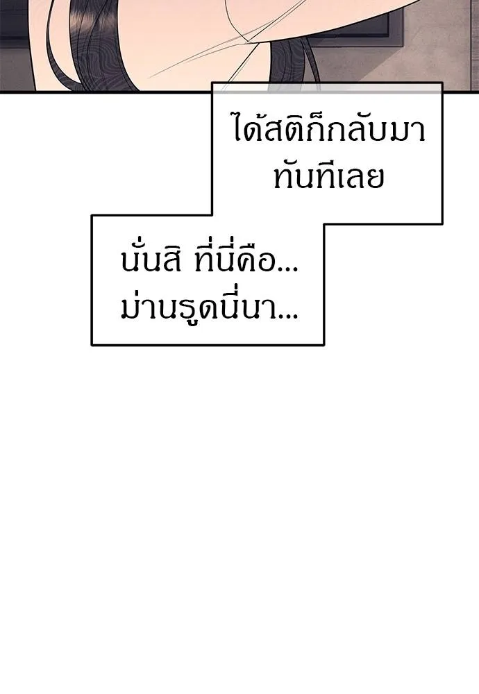 Undercover Chaebol ตอนที่ 90 รูปที่ 19