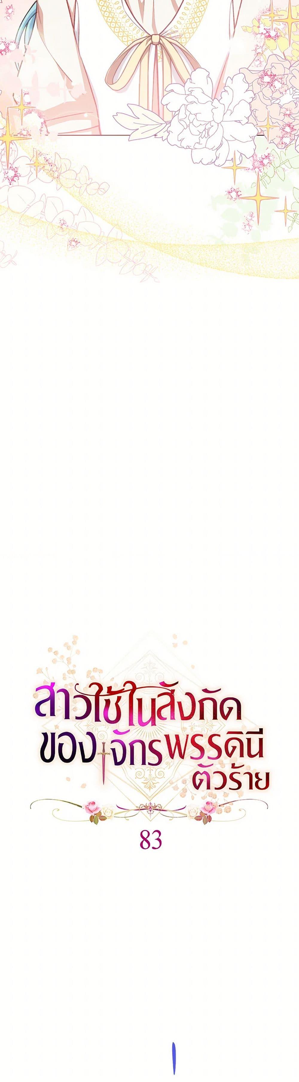 Manga-lc-com อ่านมังงะ อ่านการ์ตูน ออนไลน์ ฟรี The Villainess Empress’s Attendant ตอนที่ 1 2 3 4 5 6 7 8 9 10 11 12 13 14 ฟรี ไม่มีโฆษณา Manga-lc - อ่าน มังงะ อ่าน การ์ตูน ออนไลน์ อ่านมังงะ ฟรี