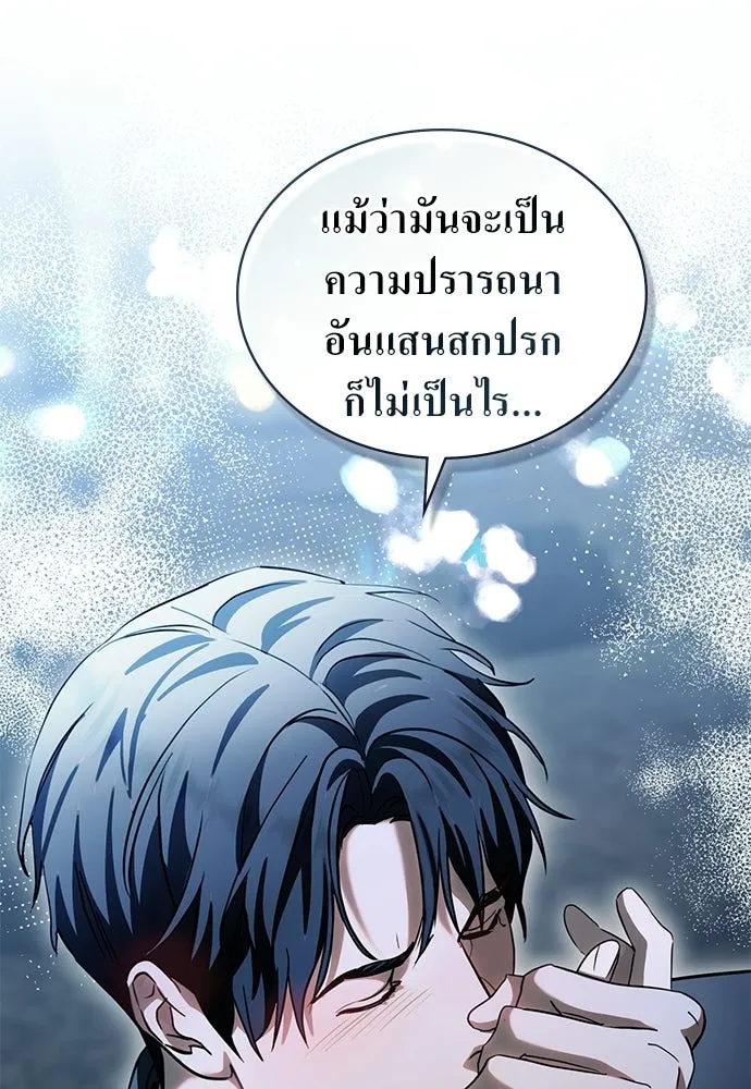 กู้ชีวิตลิขิตท่านเอิร์ล ตอนที่ 74 รูปที่ 32