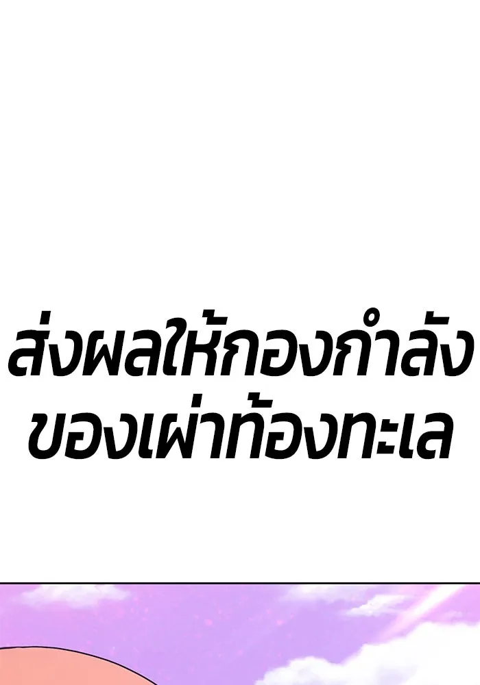 +99 ท่อนไม้พร้อมบวก ตอนที่ 2 ล็อกอิน (2) รูปที่ 287