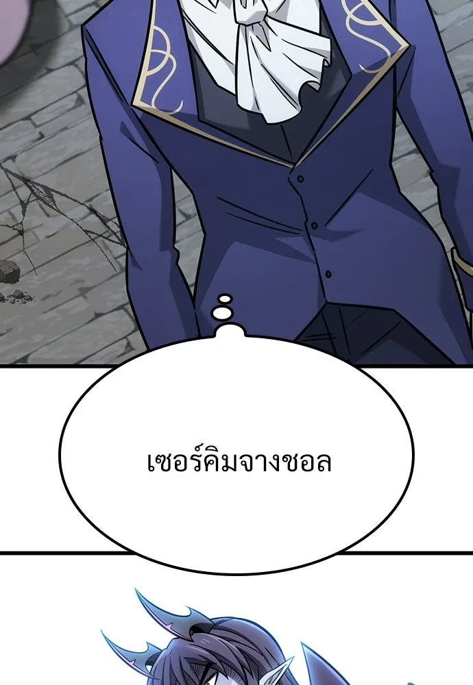วิถีชาวนาของราชาปีศาจ ตอนที่ 60 รูปที่ 127