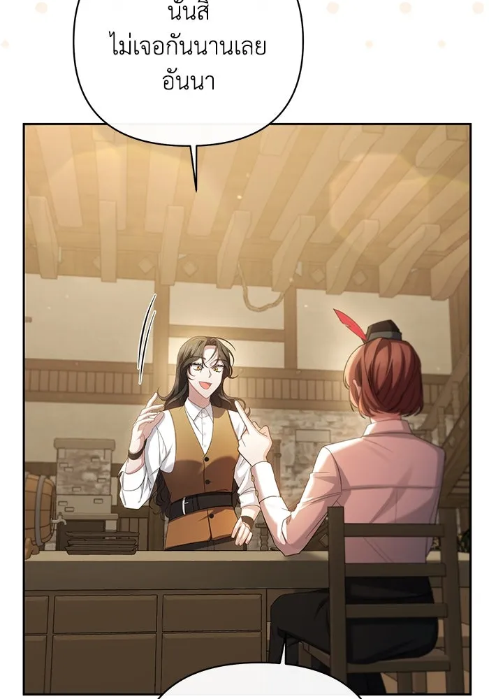 อยู่ดี ๆ ก็มีนางเอกนิยายเป็นเพื่อนบ้าน ตอนที่ 7 รูปที่ 13