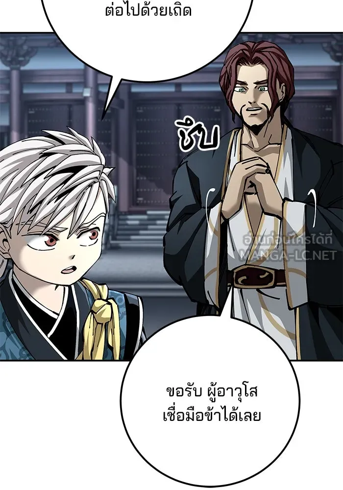 คุณปู่จอมยุทธกับหลานสาวสุดแกร่ง ตอนที่ 100 (จบซีซัน 1) รูปที่ 129