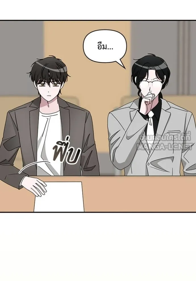 ฉันเนี่ยนะ ตอนที่ 59 รูปที่ 30