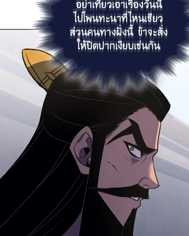 เกิดอีกทีเป็นว่าที่ประมุขลัทธิมาร ตอนที่ 97 รูปที่ 113