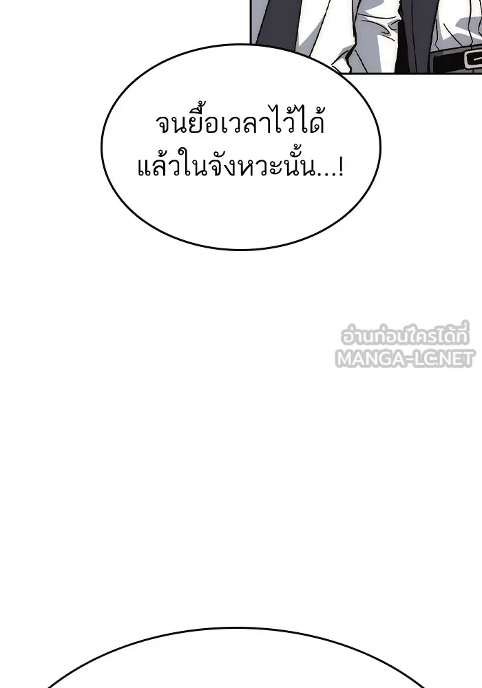 Study Group ตอนที่ 1 กลับมา รูปที่ 6