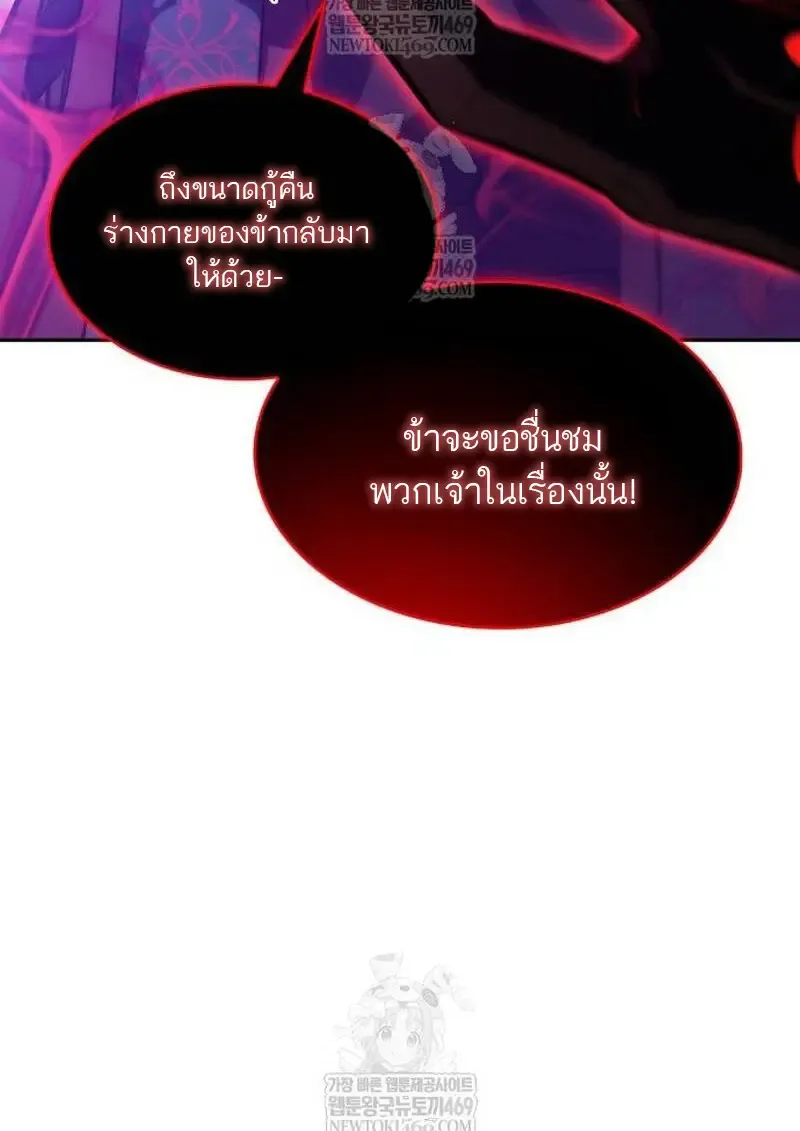 The Regressed Son of a Duke is an Assassin ตอนที่ ตอนที่ 115 รูปที่ 120