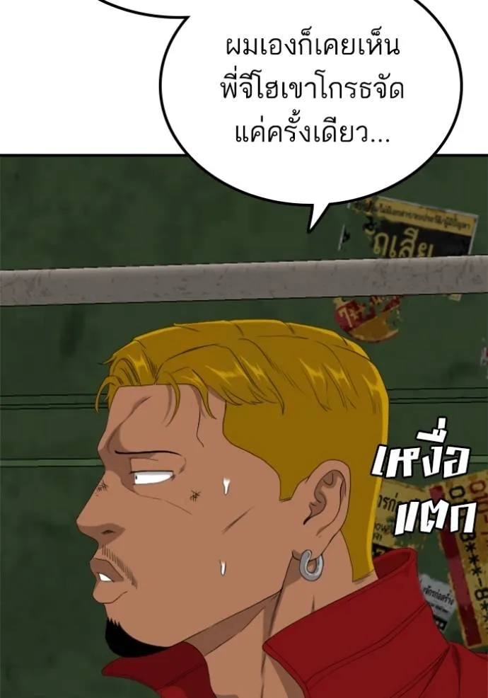 BAD GUY ตอนที่ 237 รูปที่ 14