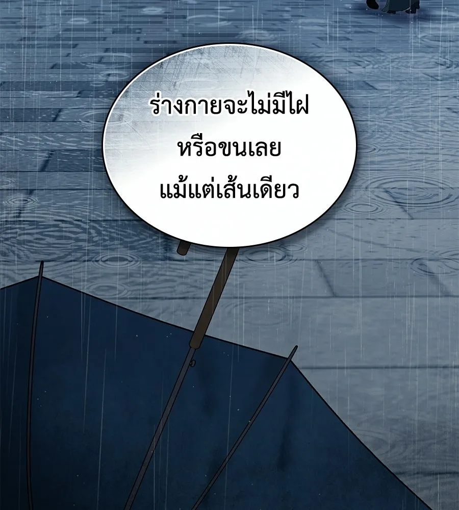 เล่ห์รักชนชั้นสูง ตอนที่ 84 รูปที่ 118