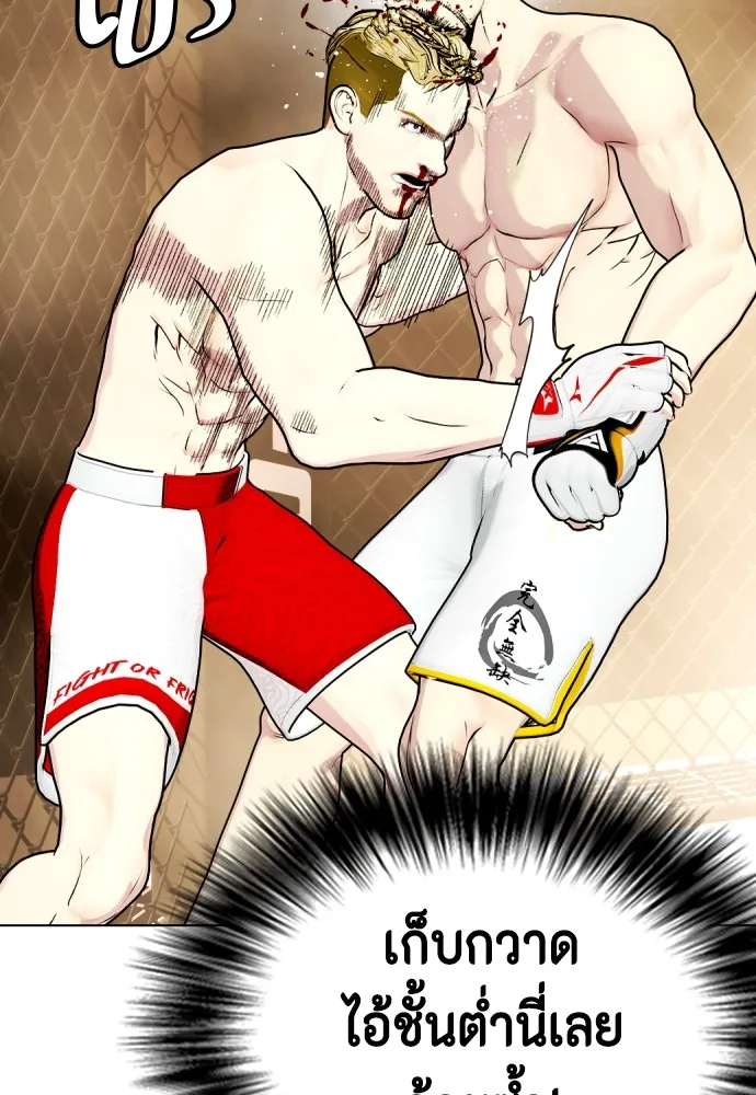 หมาหัวเน่าเก๋าเกินไป ตอนที่ 82 รูปที่ 154