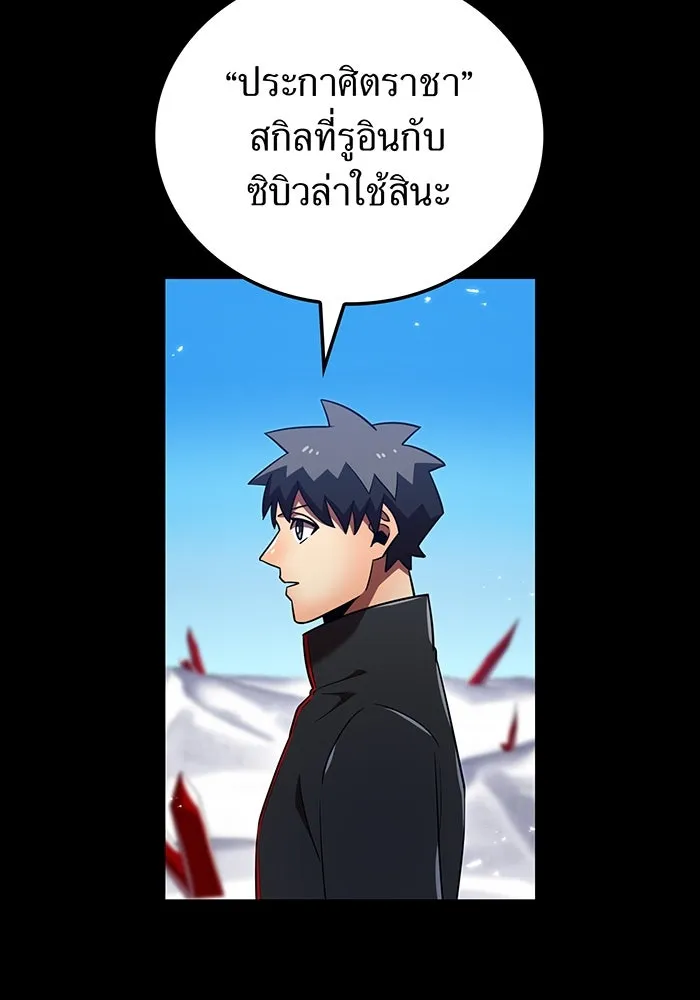 เพลเยอร์เลือดเทวะ ตอนที่ 106 มหันตภัยชิบุยะ ⑦ รูปที่ 22