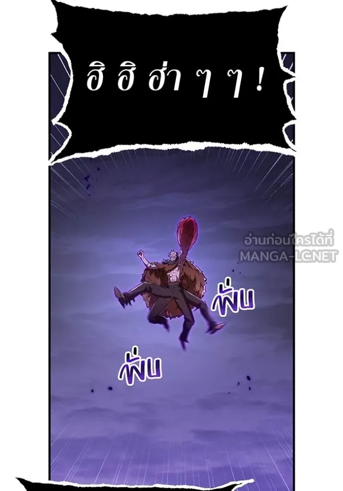 ฮันเตอร์สกิลโกง ตอนที่ 53 รูปที่ 31