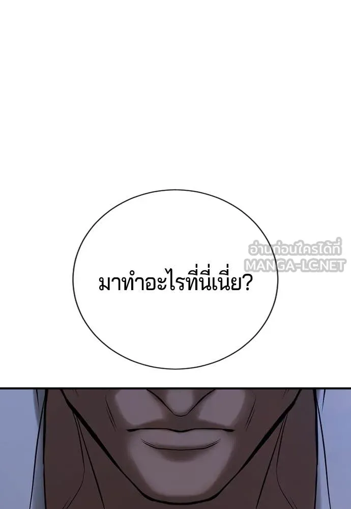 คูเซรา ตอนที่ 29 รูปที่ 143