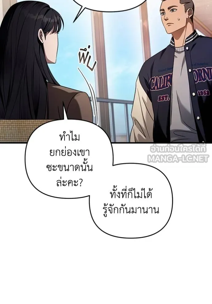 เชื่อเถอะ ฉันเป็นฮัน ตอนที่ 36 รูปที่ 25