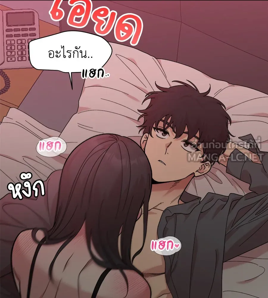 เพื่อนกันมันส์เกิน ตอนที่ 6 รูปที่ 141
