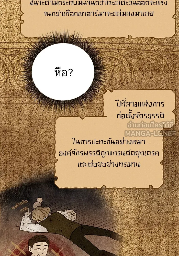 อะคาเดมีนี้เห็นทีจะเจ๊ง ตอนที่ 10 รูปที่ 66