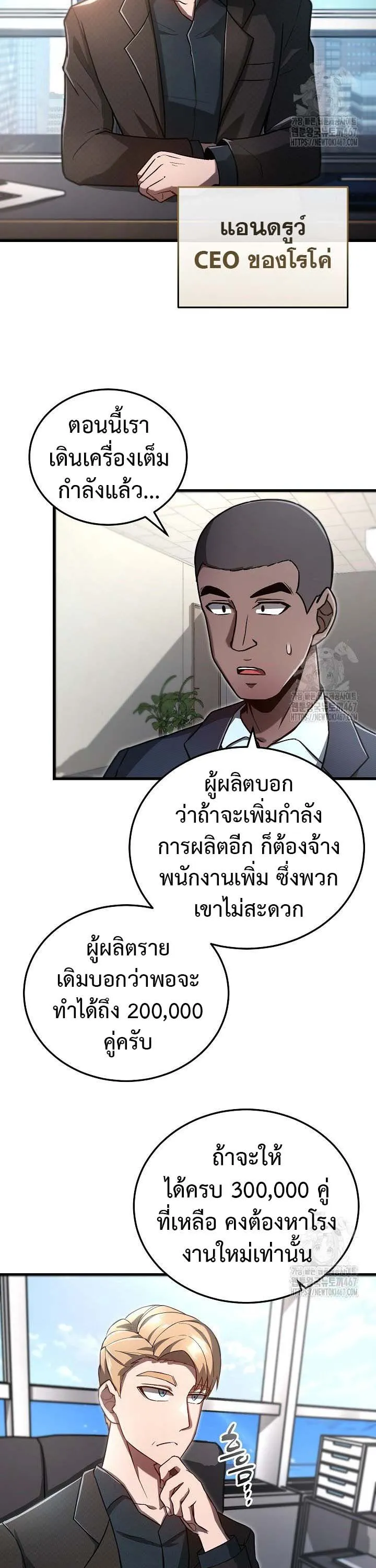 How to Retire as a Disaster Necromancer แผนเกษ_ยณใหม_ของเนโครแมนเซอร_ ตอนที่ ตอนที่ 10 รูปที่ 2