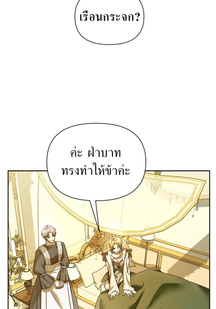 ชิงชีวิตพลิกลิขิตชะตา ตอนที่ 104. นานๆ ที รูปที่ 89