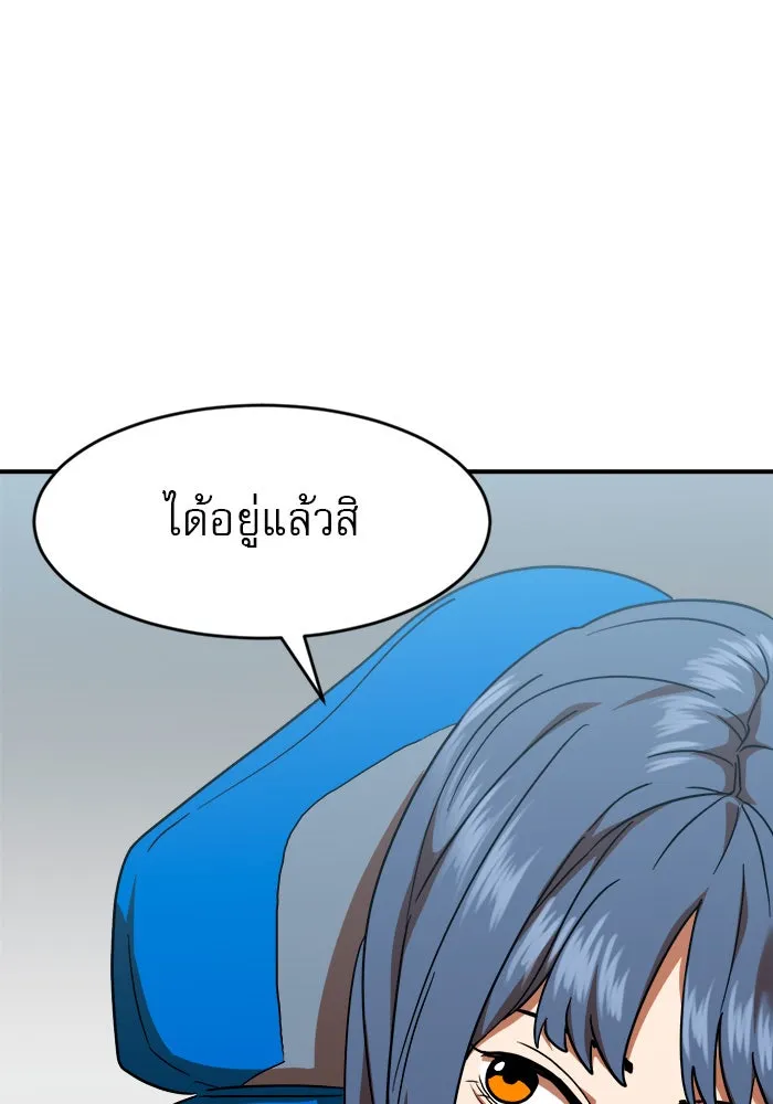 Double Click ตอนที่ 59 รูปที่ 43