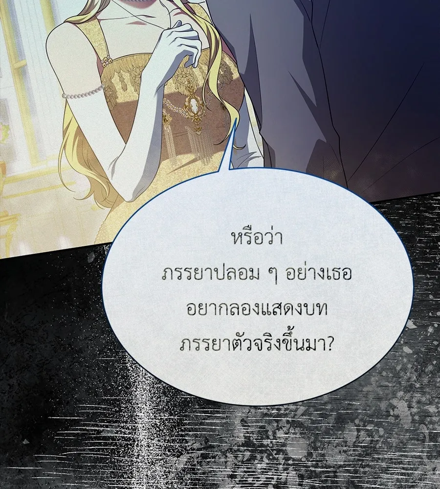 สัญญารักฉบับสุดท้าย ตอนที่ 17 รูปที่ 10