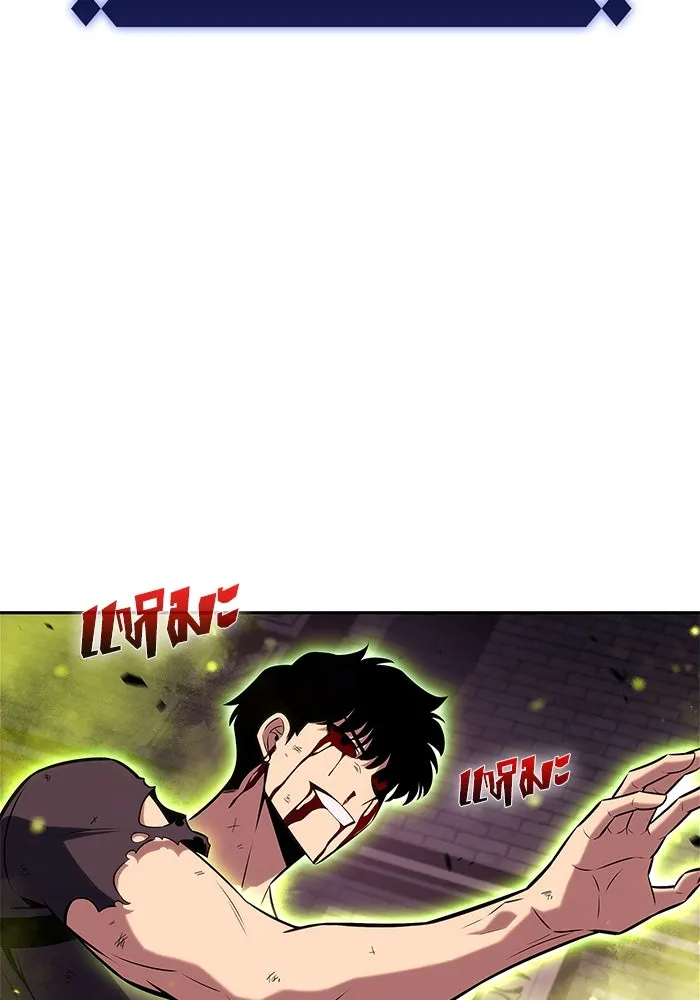 ผู้เล่นหน้าใหม่เลเวลแมกซ์ ตอนที่ 159 อาธารัคเซียจักรพรรดินีแห่งเลื รูปที่ 139