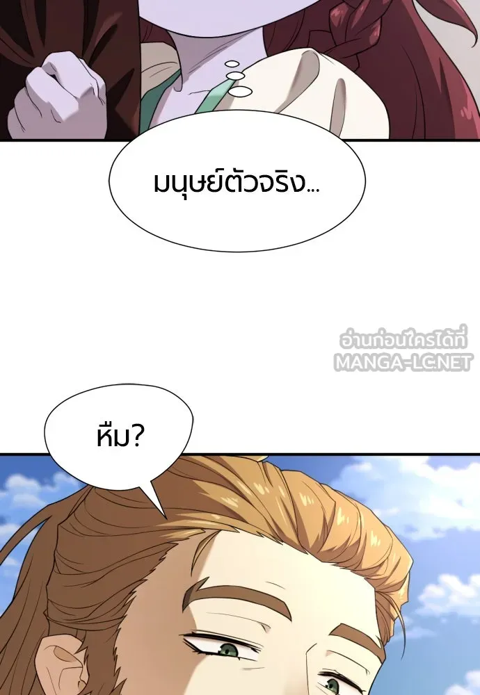 ยอดสถาปนิกผู้พิทักษ์อาณาจักร ตอนที่ 171 รูปที่ 6