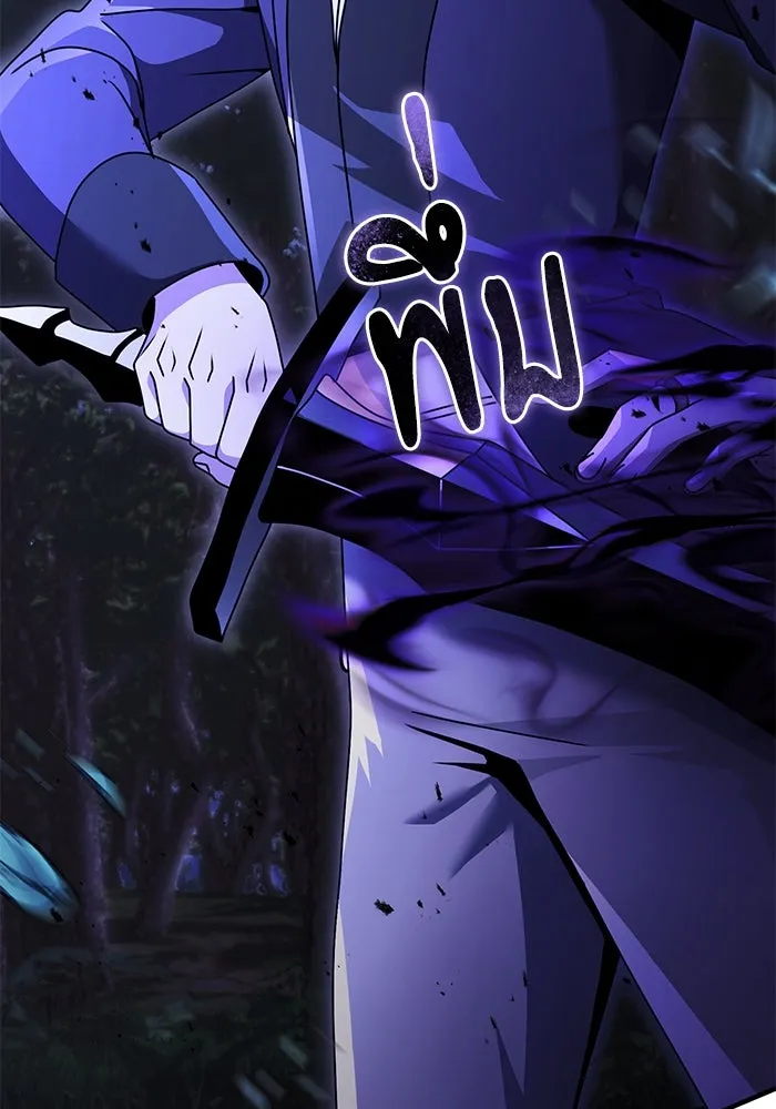 อัศวินดำล่าท้าเวลา ตอนที่ 23 รูปที่ 17