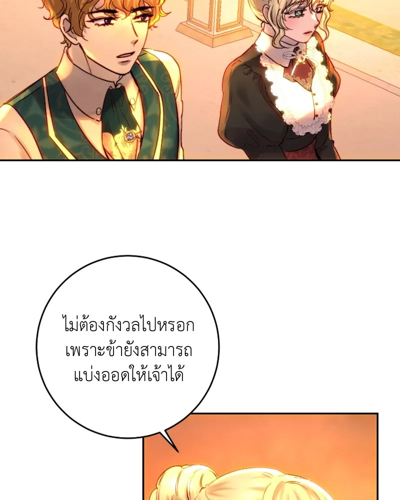 เจ้าหญิงคลั่งแห่งวังหลวง ตอนที่ 49 รูปที่ 41