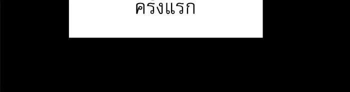 Double Click ตอนที่ 30 รูปที่ 116