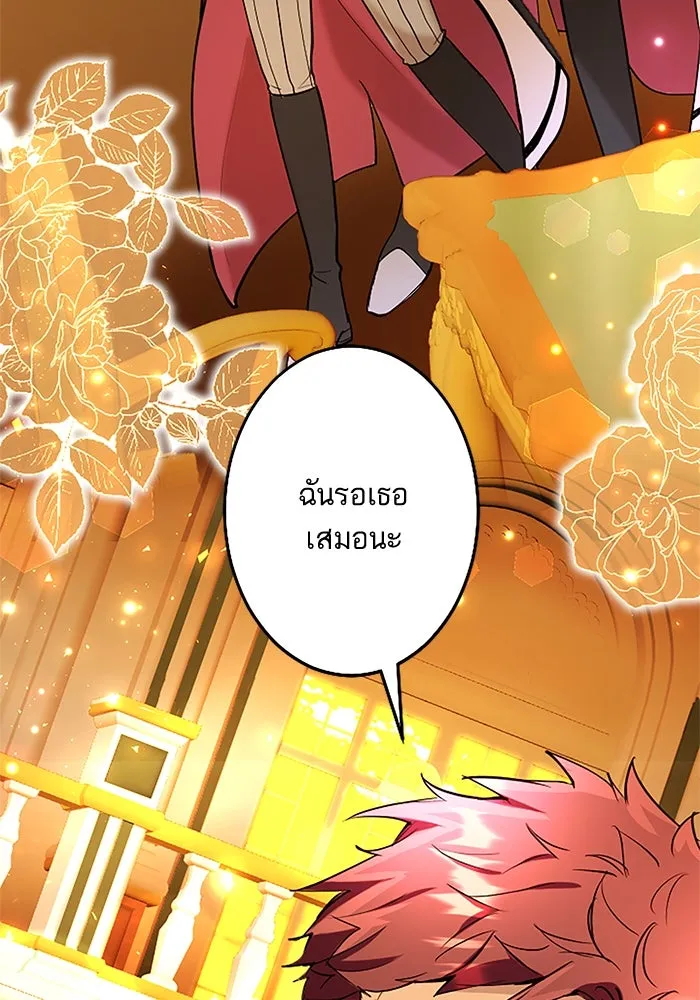 คุณหนูย้อนเวลามาเป็นอัศวิน ตอนที่ 66 รูปที่ 19