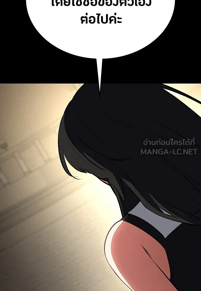 มือสังหารพันธุ์อมตะ ตอนที่ 58 รูปที่ 153
