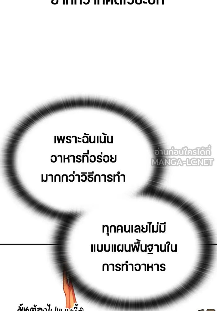 ตั้งแคมป์ฮีลใจในต่างโลก ตอนที่ 29 รูปที่ 78