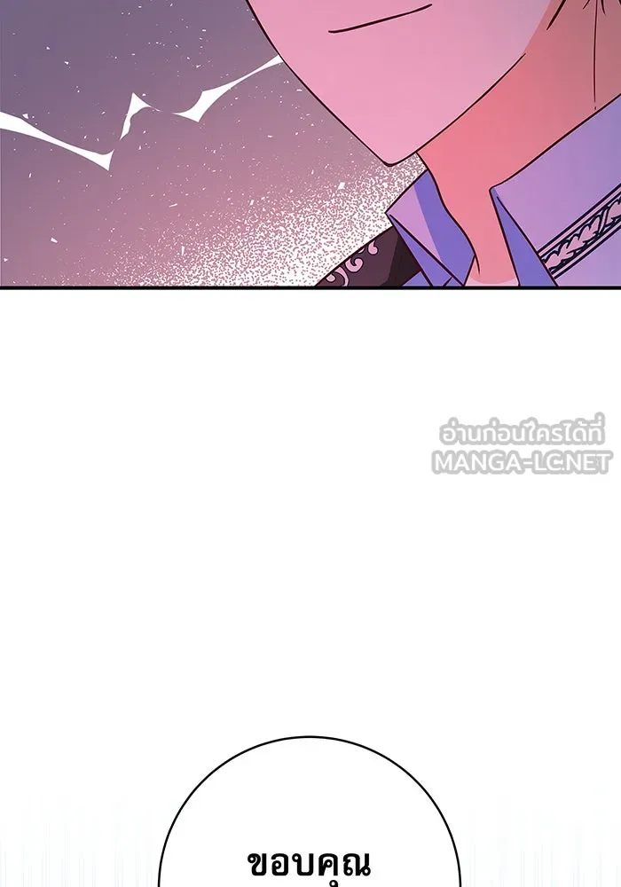 นางร้ายที่ไหนจะมีคุณธรรม ตอนที่ 21 รูปที่ 72